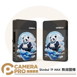 Shimbol TP MAX 無線圖傳 一發一收 1080P60 低延遲 雙HDMI 公司貨