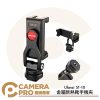 Ulanzi ST-10 金屬款熱靴手機夾 可調角度 旋轉手機夾 冷靴 夾距56-80mm 公司貨