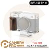 TILIA 鐵頭 兔籠 適用於富士X-E5的L型木質手柄的復古套件 黑色 銀色 快裝 底板 快裝板