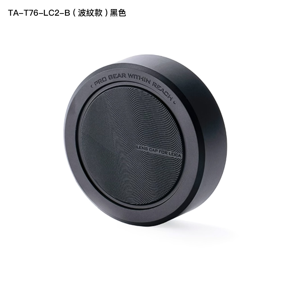 TILTA 鐵頭 徠卡 Q3 鏡頭蓋 黑 TA-T76-LC-B 波紋款 TA-T76-LC2-B 公司貨:圖片 2