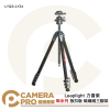 Leaplight 力普萊 LYQ3+LYZ4 戰系列 碳纖維三腳架 扳扣款 球形雲台 公司貨