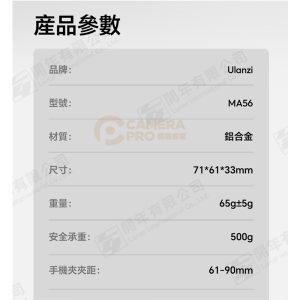 Alternative view of Ulanzi MA56 四合一手機支架 手機夾 鋁合金 承重65g 公司貨