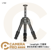 Leaplight 力普萊 LYQ2 鋁合金桌面三脚架 不含雲台 桌上型三腳架 承重10kg 公司貨