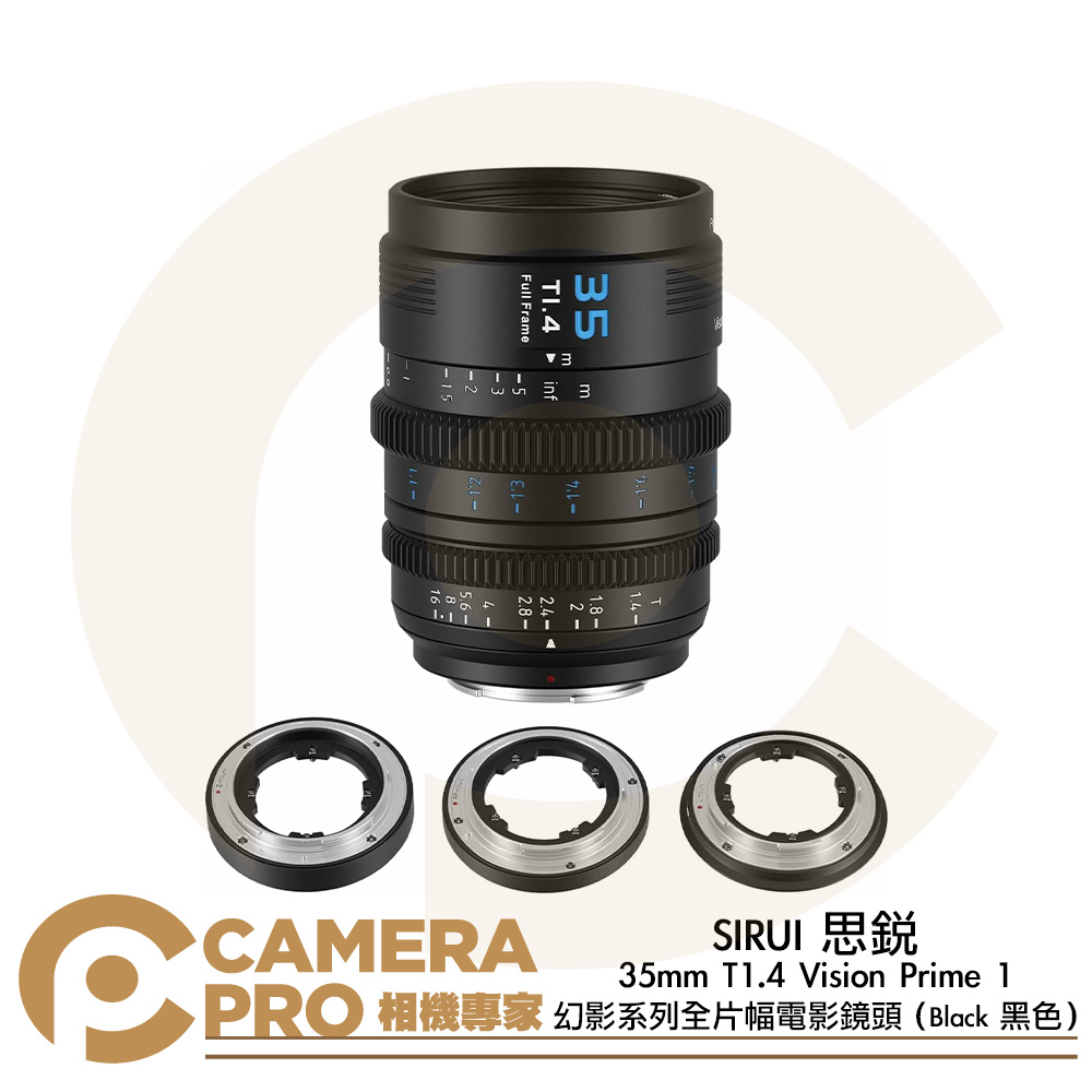 預購 SIRUI 思銳 35mm T1.4 Vision Prime 1 幻影系列 全片幅電影鏡頭 黑色 公司貨