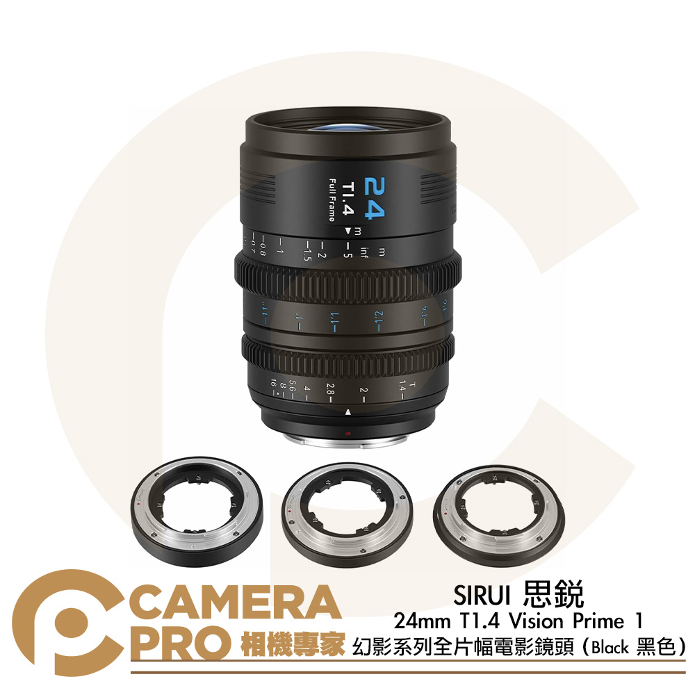 預購 SIRUI 思銳 24mm T1.4 Vision Prime 1 幻影系列 全片幅電影鏡頭 黑色 公司貨