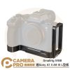Smallrig 5188 Sony A1 II A9 III L型板 L板 L型安裝板 橫豎拍 公司貨