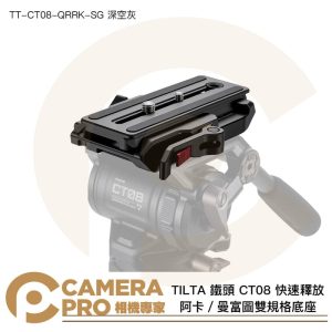 TILTA 鐵頭 CT08 阿卡 曼富圖 雙規格底座 ARCA 快拆 TT-CT08-QRRK-SG 深空灰 公司貨
