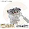 TILTA 鐵頭 CT08 阿卡 曼富圖 雙規格底座 ARCA 快拆 TT-CT08-QRRK-TG 淺鈦灰 公司貨