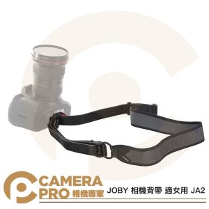 JOBY 相機背帶 適女用 JA2 人體工學設計 快取型背帶 輕量化 公司貨