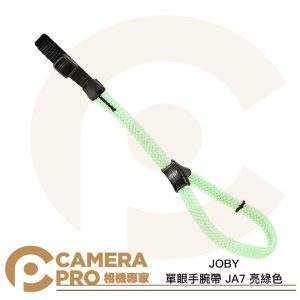 JOBY 單眼手腕帶 JA7 亮綠色 相機腕帶 輕量型耐重設計 公司貨