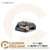 TILTA 鐵頭 TA-PMB5-NT-B 1/4螺紋轉NATO轉接件 快拆轉接件 公司貨