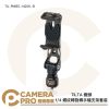 TILTA 鐵頭 TA-PMB5-1420K-B 1/4螺紋轉旋轉手機支架套裝 手機夾+轉接件 1420
