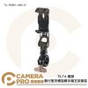 TILTA 鐵頭 TA-PMB5-HBK-B 騎行管夾轉旋轉手機支架套裝 手機夾+轉接件 TA-PMB5-HB-B