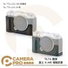 TILTA 鐵頭 富士 X-M5 相機皮套 復古套件 TA-T73-LCC-GN 翡墨綠 B 黑 公司貨