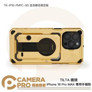 TILTA 鐵頭 TK-IP16-PMFC-GD iPhone 16 Pro MAX 專用手機殼 公司貨
