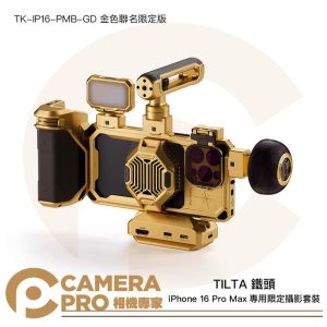 TILTA 鐵頭 TK-IP16-PMB-GD iPhone 16 Pro Max 限定攝影套裝 公司貨