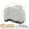 Smallrig 4981 Nikon Z50 II 底部安裝板 ARCA 相機底板 底板 快拆板 公司貨