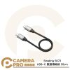 Smallrig 5073 USB-C 數據傳輸線 35cm 直頭轉直頭 高速資料傳輸 快充線 公司貨