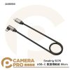 Smallrig 5076 USB-C 數據傳輸線 60cm 直頭轉彎頭 高速資料傳輸 快充線 公司貨