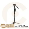 Coman 科漫 M1proV5 一鍵升降單腳架 四節腳管 175cm 承重5kg 攝錄影單腳架 公司貨