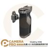 Smallrig 4485 迅鷹 H21 快拆側手柄 旋轉通用側手柄 承重15kg 含滑條 公司貨