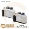 Smallrig 富士 X-M5 L型手柄 4875 銀色 4876 黑色 ARCA 阿卡快拆板 公司貨
