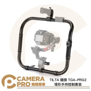 TILTA 鐵頭 TGA-PRG2 環形手持控制套裝 雙手持 RS4 Pro RS3 RS4 公司貨