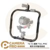 TILTA 鐵頭 TGA-PRG 環形手持簡易套裝 雙手持 RS4 Pro RS3 RS4 公司貨