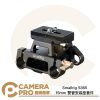 Smallrig 5365 15mm 雙管安裝座套件 雙導管底座 帶 Arca 快拆板 阿卡快板 公司貨