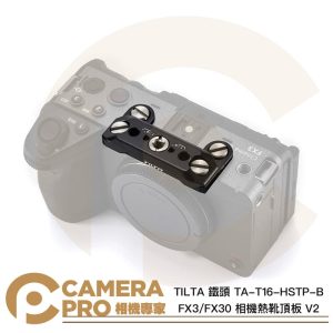TILTA 鐵頭 TA-T16-HSTP-B FX3 FX30 相機熱靴頂板 V2 拓展頂板 公司貨