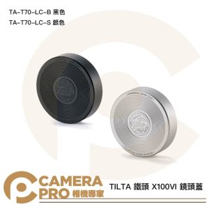 TILTA 鐵頭 X100VI 鏡頭蓋 TA-T70-LC-B 黑色 TA-T70-LC-S 銀色 公司貨