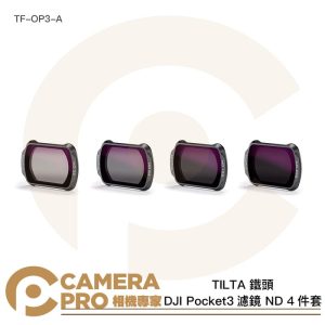TILTA 鐵頭 DJI Pocket3 濾鏡 ND 4件套 ND32/64/128/256 減光鏡 TF-OP3-A