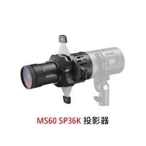 Alternative view of Godox 神牛 MS60 SP36K SP50K 投影器 36度 50度 適用 MS60R MS60BI 公司貨