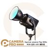 [預購] Aputure amaran Ray 660c RGB 全彩 LED 攝影燈 660W 公司貨