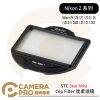 STC Star Mist Cilp Filter 星柔濾鏡 for Nikon Z 公司貨