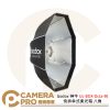 Godox 神牛 UL-BOX-Octa-90 快拆傘式柔光箱 八角 90×90 保榮卡口 公司貨