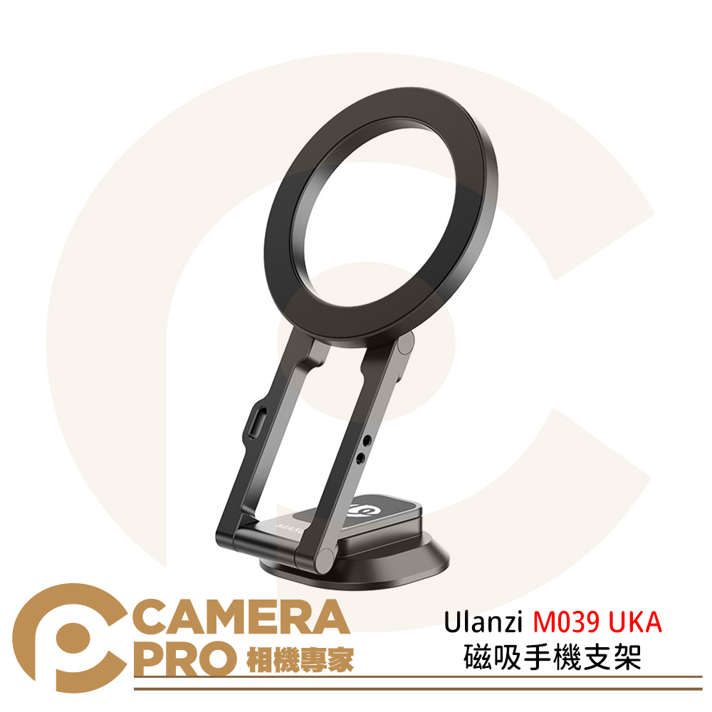 Ulanzi M039 UKA 磁吸手機支架 12mm極致輕薄 1/4 通用螺孔 折疊易收納 公司貨