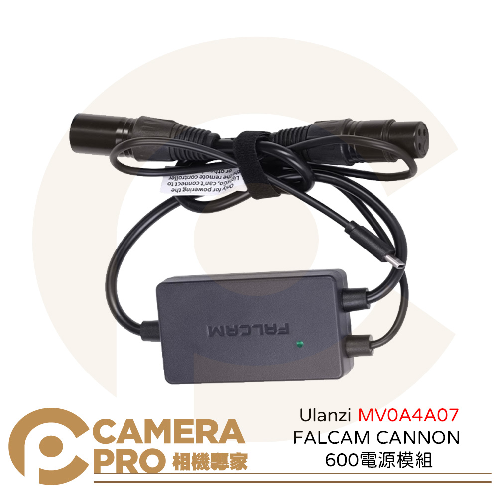 Ulanzi MV0A4A07 FALCAM Move遙 LightGo CANNON 600電源模組 公司貨