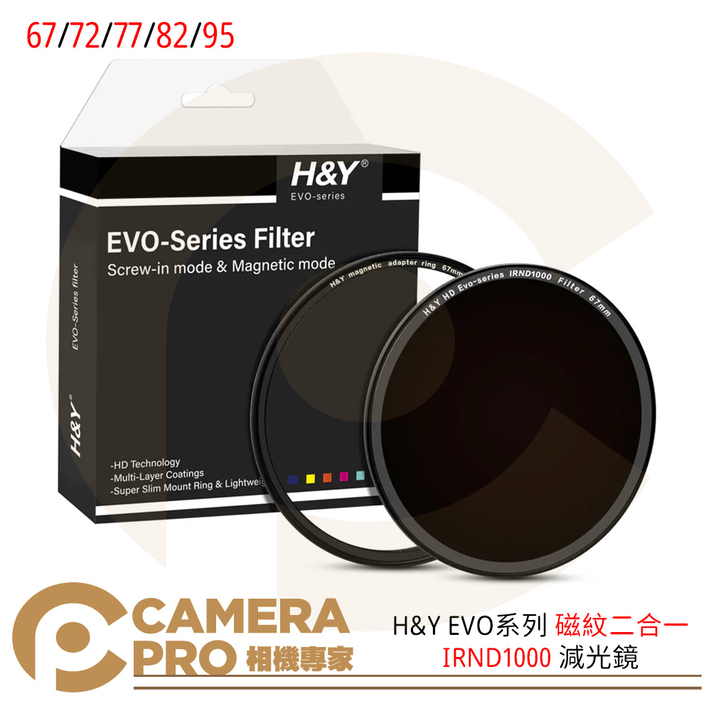 H&Y EVO系列 磁紋二合一 IRND1000 減光鏡 67 72 77 82 95mm 公司貨