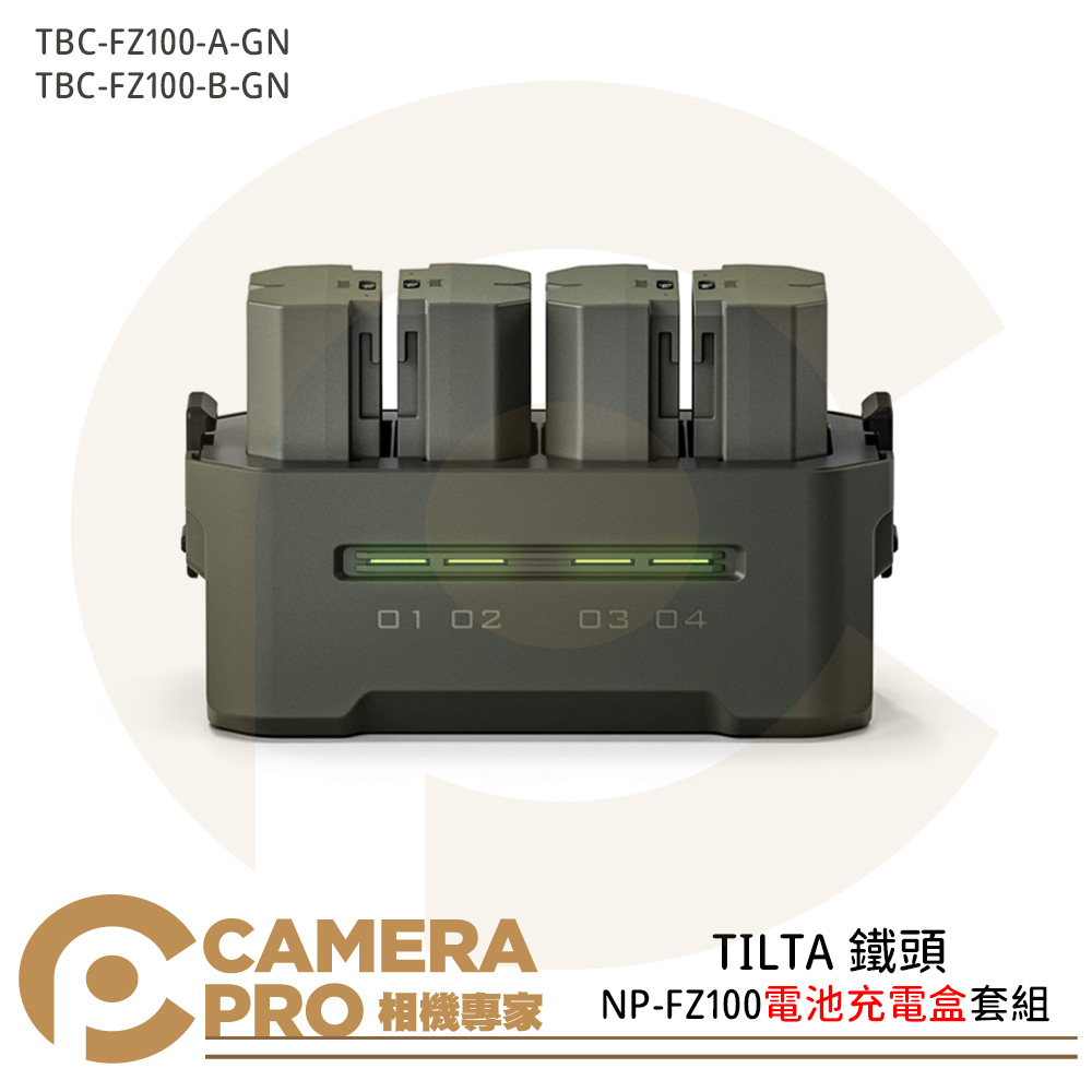 TILTA 鐵頭 TBC-FZ100-A-GN TBC-FZ100-B-GN 電池充電盒套組 NP-FZ100 公司貨