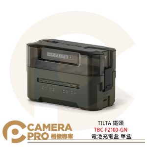 TILTA 鐵頭 TBC-FZ100-GN NP-FZ100 電池充電盒 單盒 公司貨