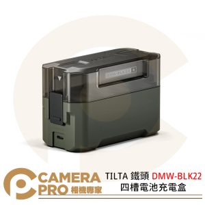 TILTA 鐵頭 TBC-BLK22-GN 四槽電池充電盒 單盒 DMW-BLK22 松下 公司貨