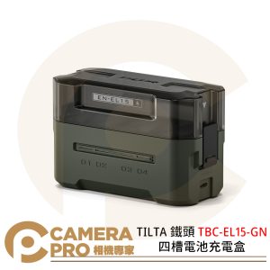 TILTA 鐵頭 TBC-EL15-GN 四槽電池充電盒 單盒 EN-EL15 Nikon 公司貨