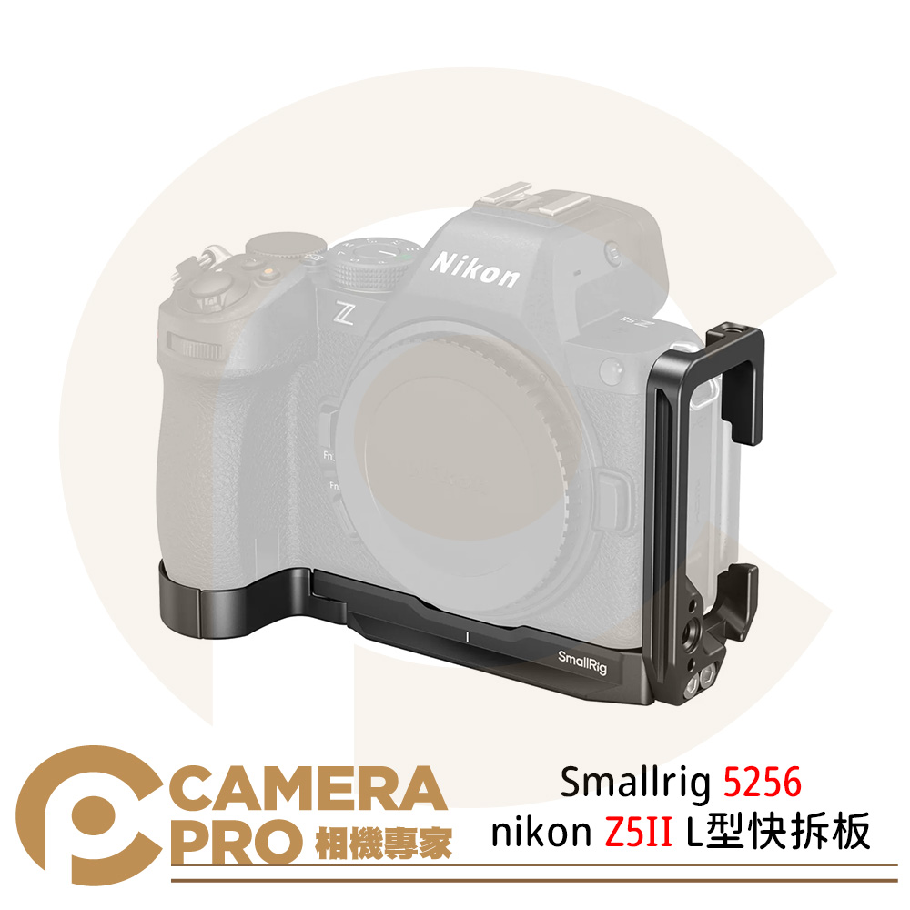 Smallrig 5256 nikon Z5II L型快拆板 L板 Arca 橫豎拍板 公司貨