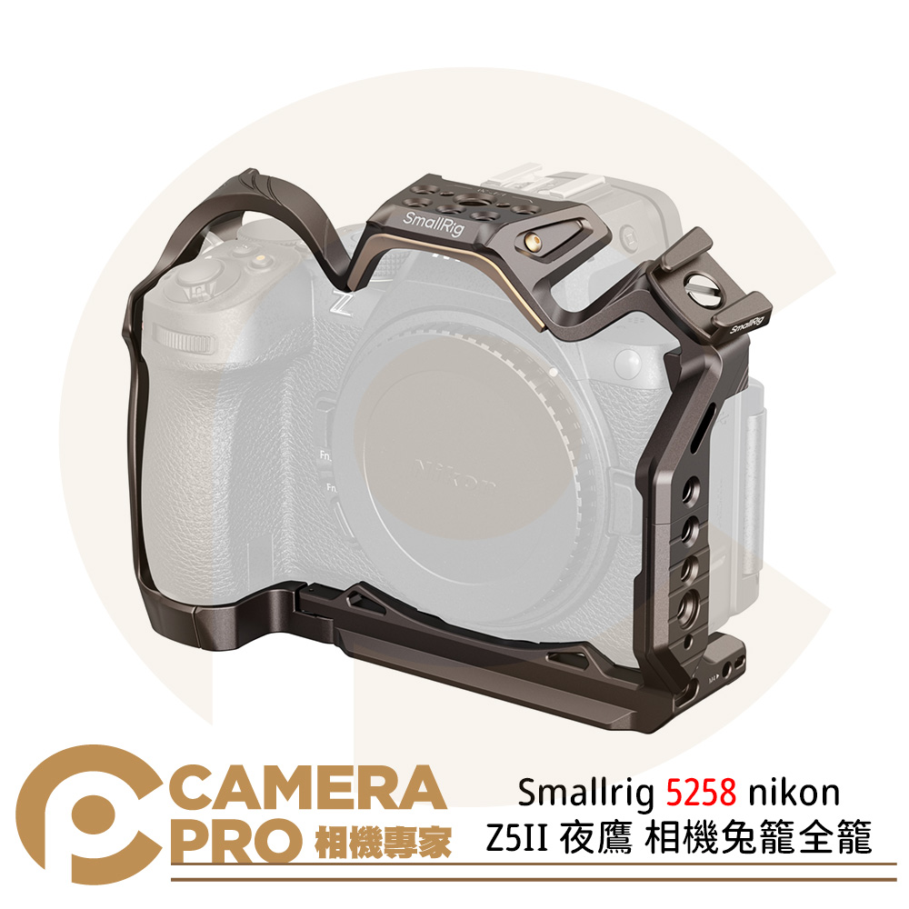 Smallrig 5258 nikon Z5II 夜鷹 相機兔籠 全籠 Arca Z7II Z6 Z6II Z5 公司貨