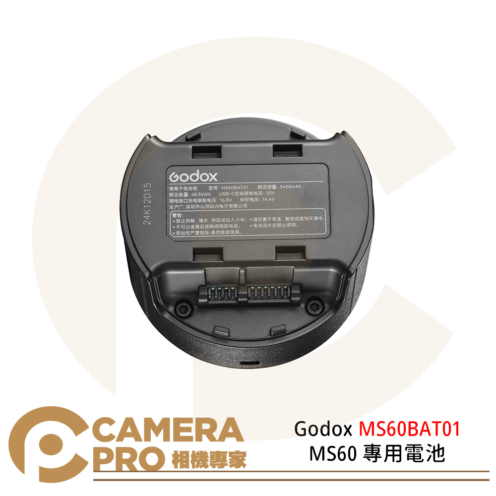 Godox 神牛 MS60BAT01 MS60 專用電池 3400mAh 48.96Wh 支援USB-C充電 公司貨