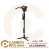 Leofoto 徠圖 MF-324CL+BV-10L+VD-04 加高型碳纖維單腳架 快扣油壓雲台 公司貨