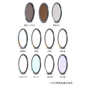 Alternative view of 耐司 NiSi JetMag PRO 磁吸67mm 魔術快裝 單片濾鏡 接還 配件 49-67口徑 公司貨