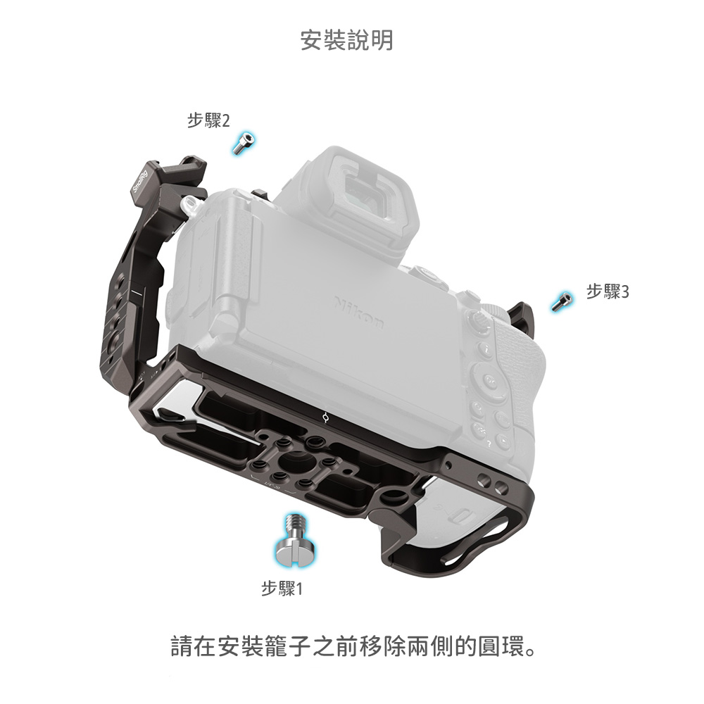 Smallrig 5258 nikon Z5II 夜鷹 相機兔籠 全籠 Arca Z7II Z6 Z6II Z5 公司貨:圖片 2