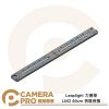 Leaplight 力普萊 LM3 長板 46cm 快裝長板 阿卡標準 雙燕尾槽 多功能 鋁合金 公司貨